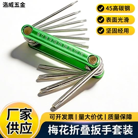 内六角扳手;马桶吸;电讯组合工具