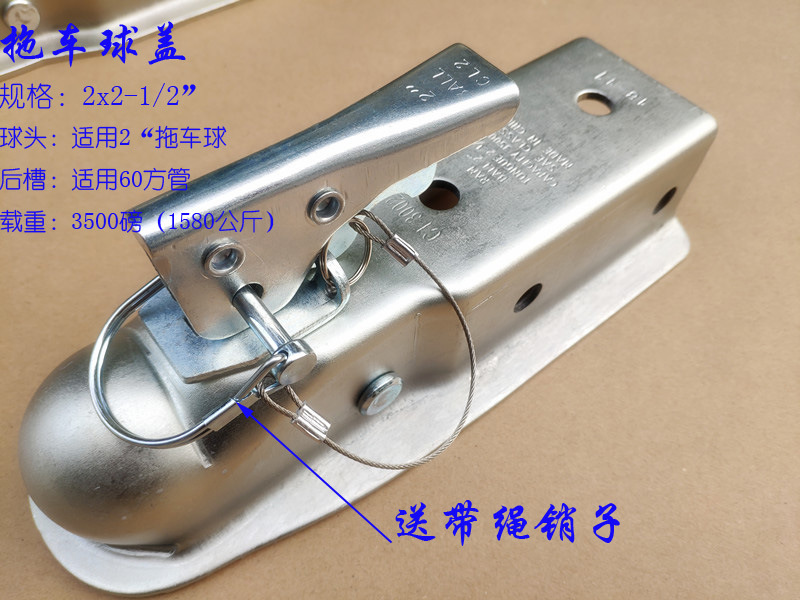 美式拖车连接器球盖扣盖 9副本