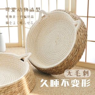 Cat Scratching Board, Cat Nest, One-Piece Wear-Resistant and Non-Shedding Cat Scratching Nest, Sisal Rope Cat Claw Board, Cat Scratching Device, Universal for All Seasons