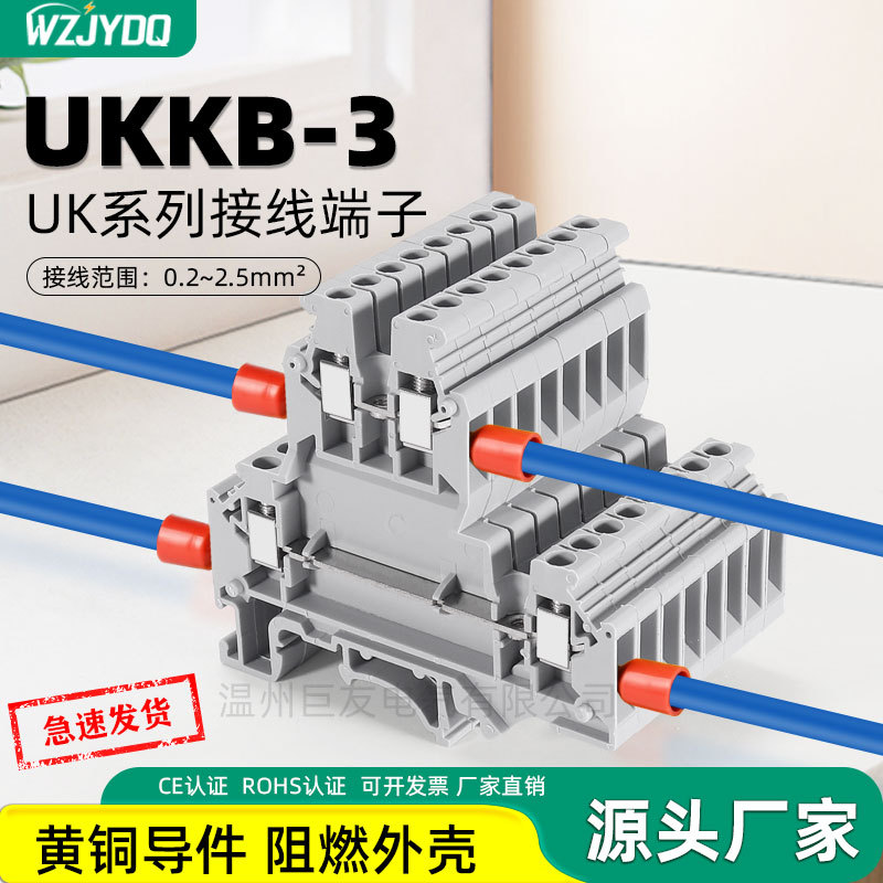 UKKB3/5双层接线端子排上下独立纯铜2.5平方双进双出导轨式螺丝