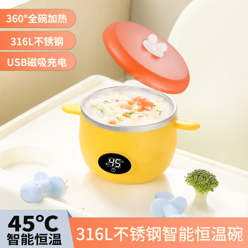 ベビーインテリジェント恒温ボウル、子供用食器、栄養補助食品、給餌ボウル、水なし充電式断熱加熱食器|undefined
