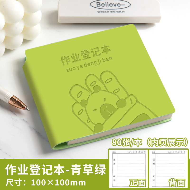 Verde / 1 libro / 160 páginas