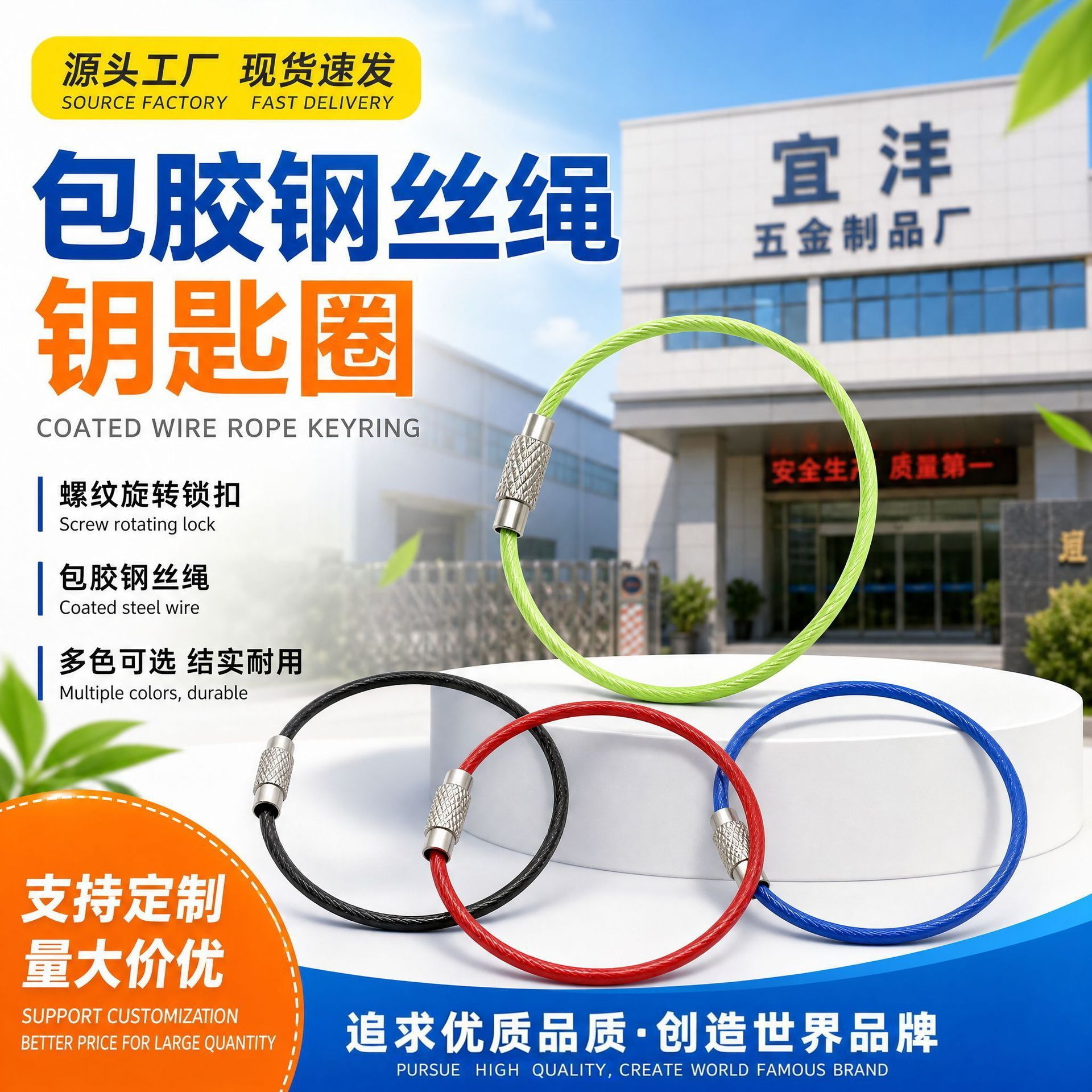 彩色包胶钢丝绳钥匙圈螺纹旋转锁钢丝钥匙扣箱包背包五金配件现货