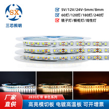 SXZM贴片2835led灯带自粘单色线性铝槽灯带家庭专用吊顶 软灯带