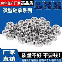 微型小轴承692 693 694 695 696 697 698 699Z迷你玩具空转小轴承