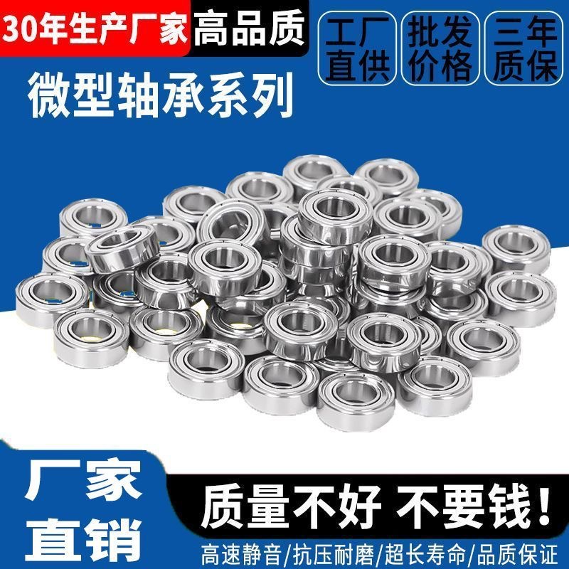 微型小轴承692 693 694 695 696 697 698 699Z迷你玩具空转小轴承