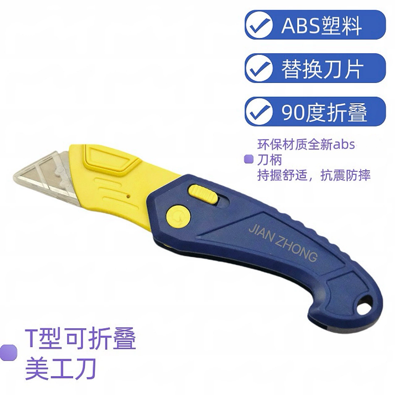 Пластиковый складной нож портативный многофункциональный практический нож промышленный стеновой бумажный нож