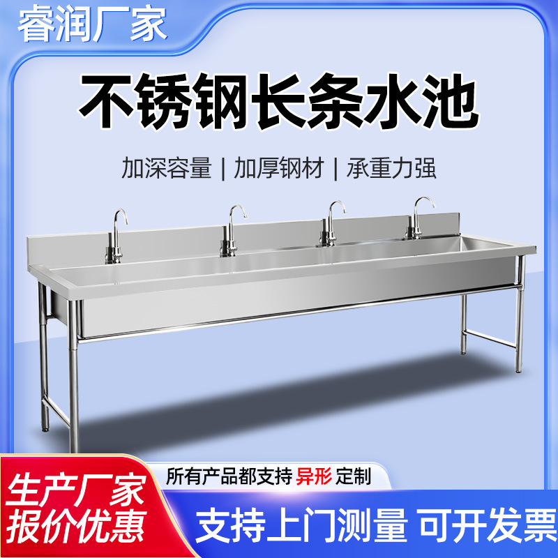 Stainless Steel Long Sink for Commercial Use in School Canteens, Dishwashing Sink, Handwashing Sink, Single-Bowl Stainless Steel Wash Basin
