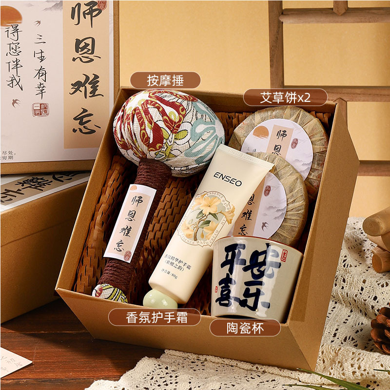 教师节礼物送女老师幼儿园班主任谢师实用高档伴手礼有纪念意义的|undefined