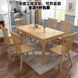 Nordic solid wood dining table and chair combination small apartment dining table apartment hotel rectangular dining table dining room furniture Western dining table