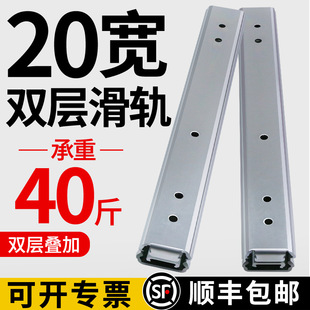 20 Wide Three-Section Double-Layer Thickeneded Slide Rail Industrial Light Drawer Track Slide Machinery and Equipment Two-Section Guide Rail