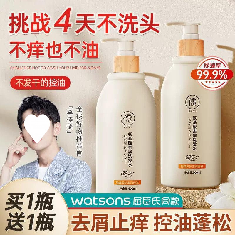 Jia Qi recommends amino acid shampoo to remove oil and dandruff and control oil and fluffy conditioner to repair dry frizz and soft women