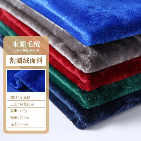 Cut Velvet Flat Shear Knitted Fabric Polyester Tie-Dye Blanket Home Textile Velvet Soft Clothing Toys Can Be Customized
