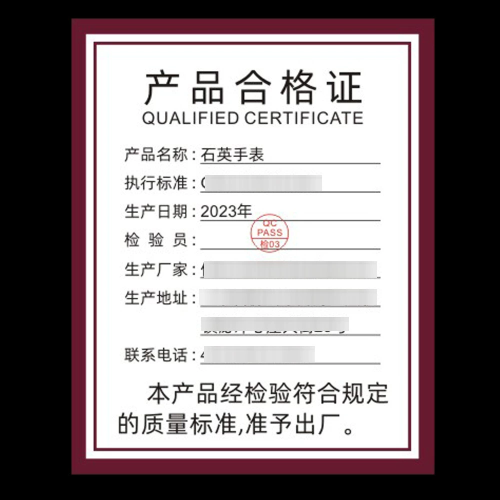 Индивидуальная плотная бумага 300 г [Compound Dumb Film] Shi Ying Watch Механические часы Сертификат продукта [1000 Чжан Цзи