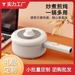 Multifunctional Household Electric Cooker Instant Noodles Cooking Dormitory Small Pot Student Electric Cooker Electric Hot Pot Mini Small Cooking Pot Small