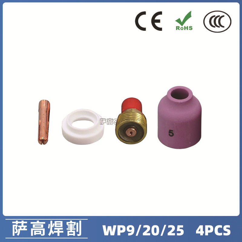 氩弧焊枪配件玻璃杯套装WP-9/20/25焊枪45V42 13N21#1.0 瓷嘴4PCS