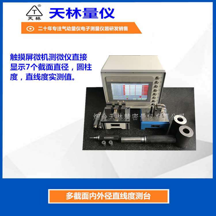 Touch Screen Pneumatic Measuring Instrument Pneumatic Measuring Instrument Measuring Inner and Outer Diameter Pneumatic Measuring Instrument Probe Online Inspection of Automobile Parts Touch Screen Pneumatic Measuring Instrument Pneumatic Measuring Instrument Measuring Inner and Outer Diameter Pneumatic Measuring Instrument Probe Online Inspection of Automobile Parts
