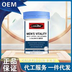MEN'S VITALITY L-CALORIE 72g/瓶圧片キャンディー源工場小売代理店