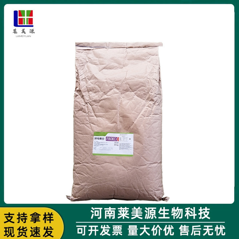 In-Stock Wholesale Angel Yeast Protein F80Ec Sugar-Free Fat-Free Whey Protein Alternative Protein Powder Substitute In-Stock Wholesale Angel Yeast Protein F80Ec Sugar-Free Fat-Free Whey Protein Alternative Protein Powder Substitute