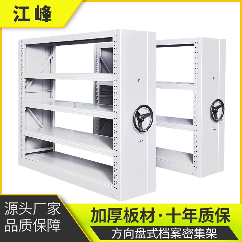 Производители Цзянсу напрямую поставляют интеллектуальные архивные плотные стойки рулевого колеса