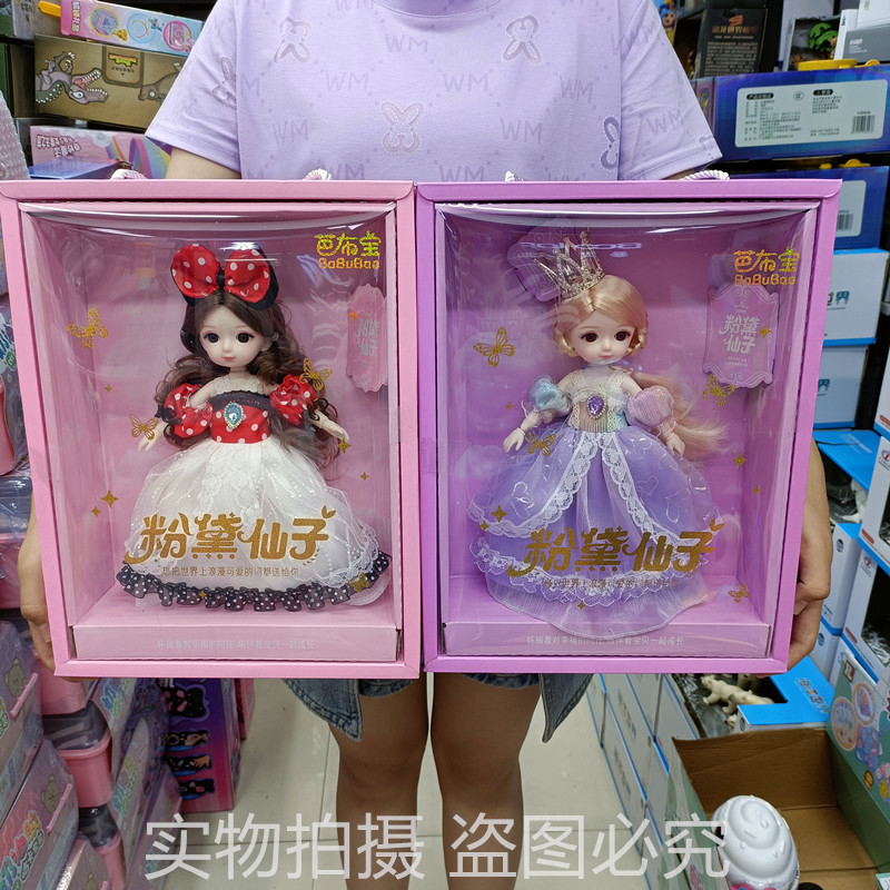 핑크 요정 우아한 공주 인형 소녀 절묘한 귀여운 놀이 집 인형 어린이 장난감 선물 상자 선물