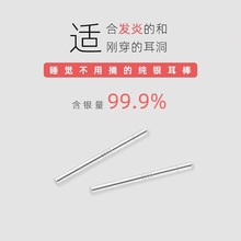 蒂奇纯银999耳针棒韩版养耳洞耳棍小巧耳环防堵针养耳棒睡觉免摘
