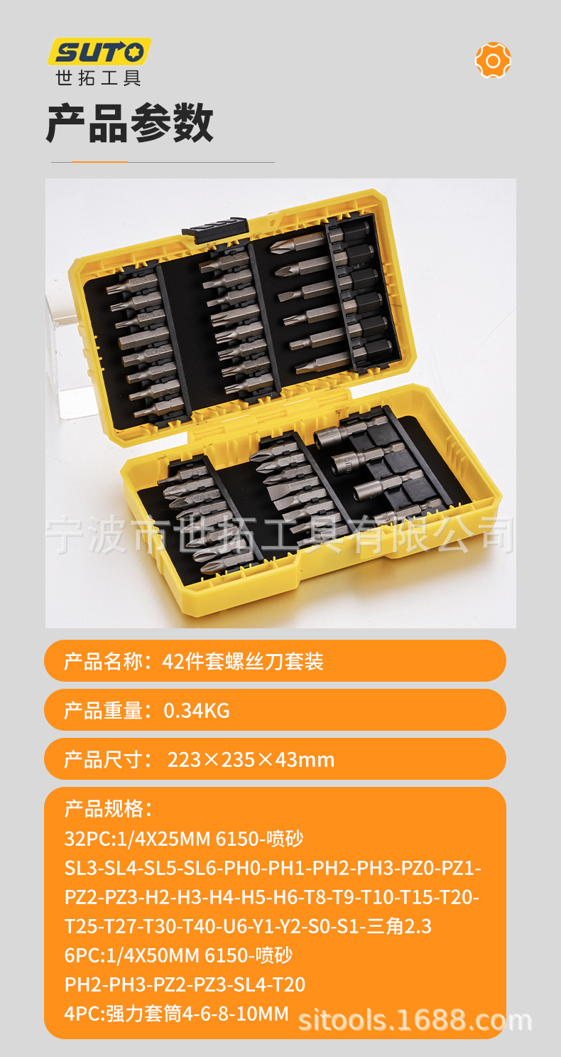 42件套螺丝刀套装x.jpg