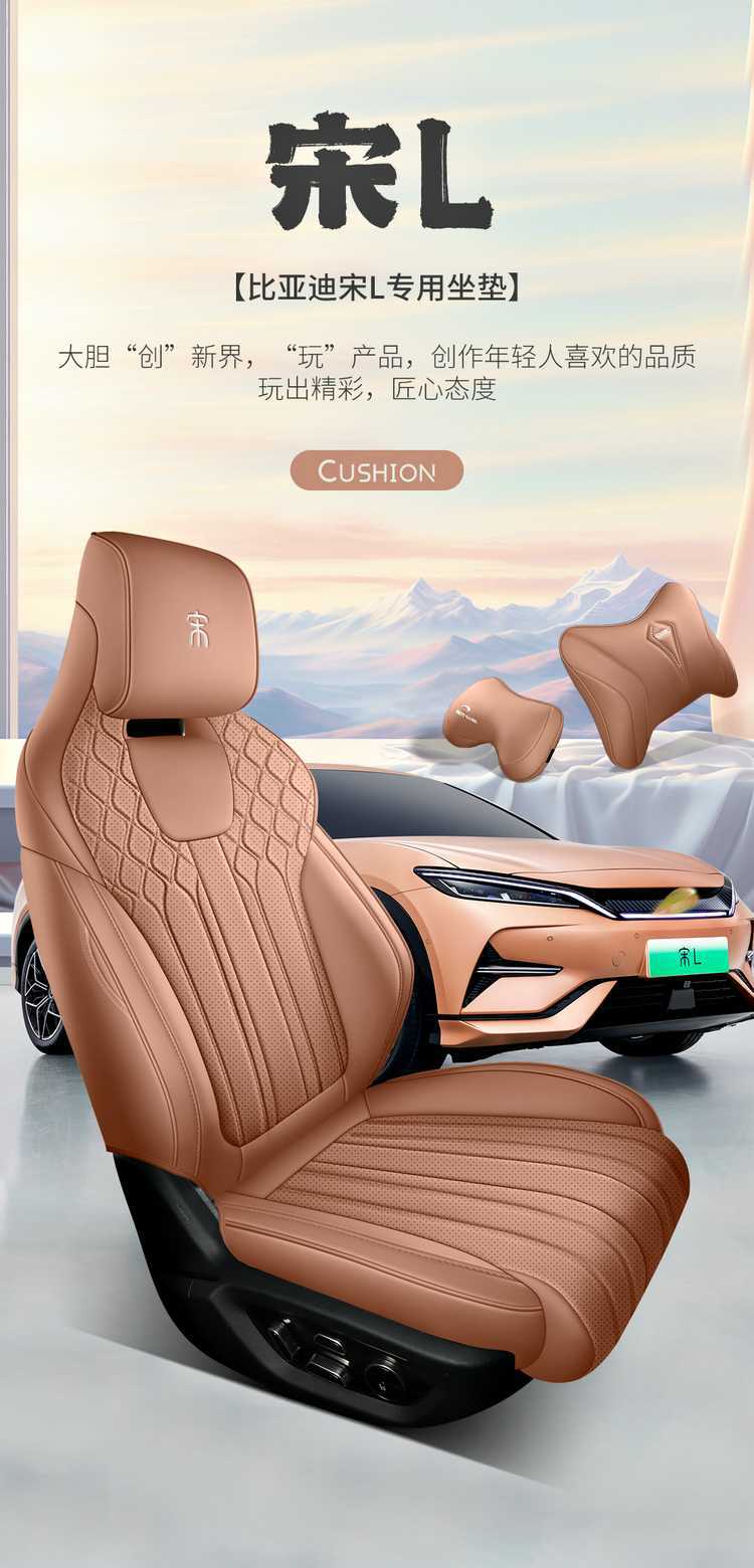 26 models of BYD Song Lev special seat covers, perforated for all seasons, universal full-cover Song Lev seat covers and seat cushion covers