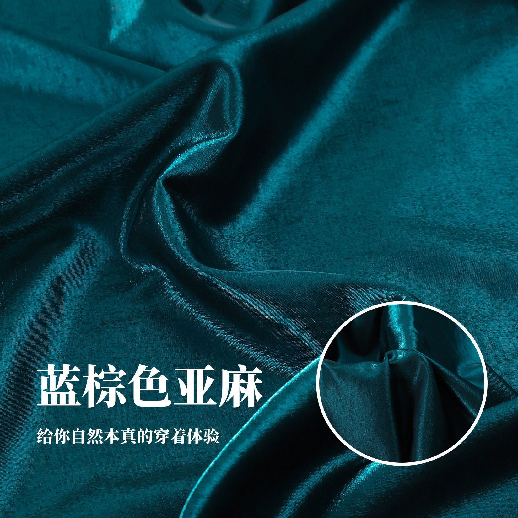 纯色色织宝石蓝光泽琉璃丝麻亚麻缎面面料 中国风礼服布料
