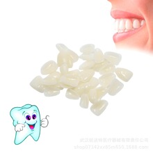 牙科牙贴面 贴片 A1 A2色牙片 临时牙齿贴面 口腔齿科材料牙贴片
