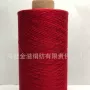 大红色筒纱