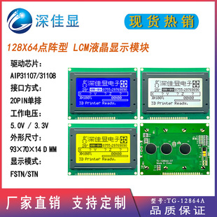 12864 LCM�@ʾģ�K��ҕ�� 128X64�c���Һ����AIP31107/31108��