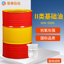60N150N白色基础油 500N加氢矿物液态石蜡润滑填充基底白油批发