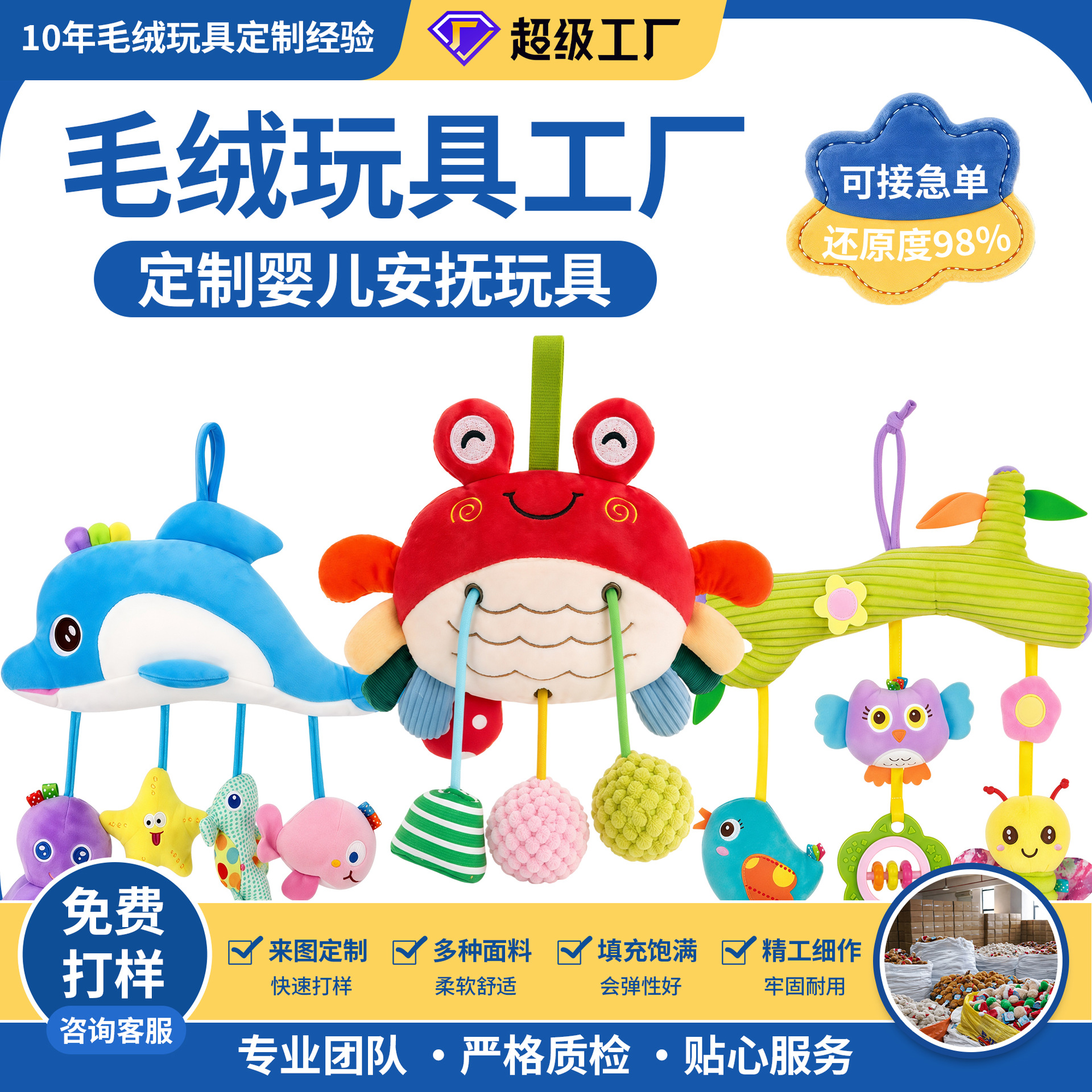 免费打样毛绒玩具婴儿摇铃定制来图来样定做玩偶公仔毛绒玩具定制