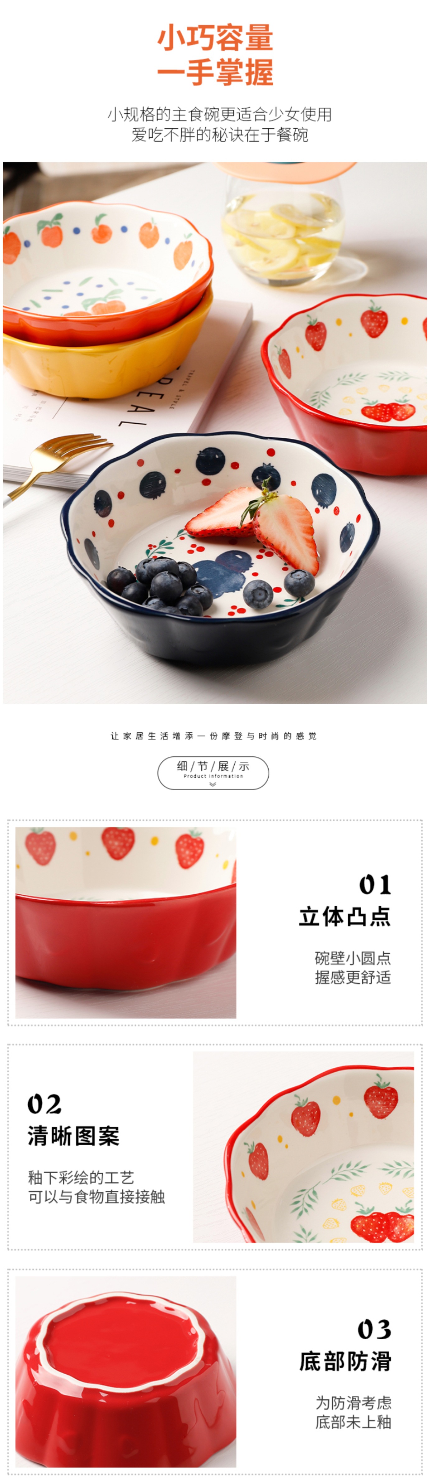 水果碗4