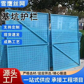 防护栏;其他安全网;爬架网