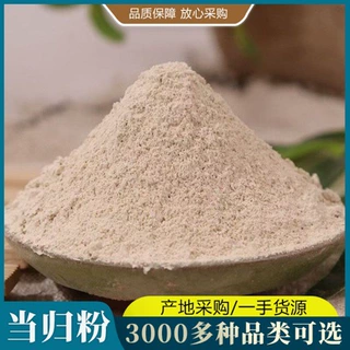 批发当归粉承接大货 粉质细腻农产品各种规格当归粉量大价优