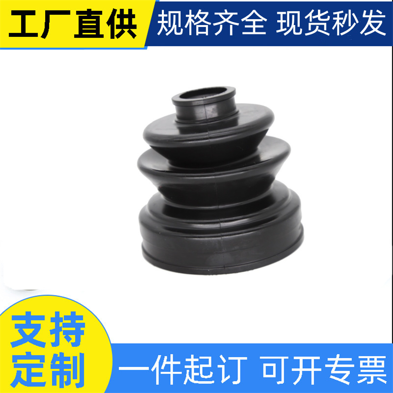 汽车球笼防尘罩半轴防尘罩球笼防尘套球笼修理包球笼护套MB886676