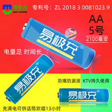 �טO��늳�2100�������늳�KTVԒͲ5̖���ó�늳�1.2V懚�AA늳�