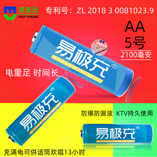 �טO��늳�2100�������늳�KTVԒͲ5̖���ó�늳�1.2V懚�AA늳�