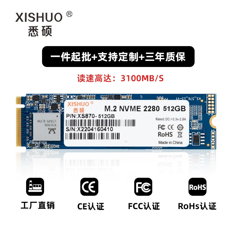 SSD NVMe M.2 (XISHUO XS870) 2280 — PCIe, до 3100 МБ/с, 128ГБ–2ТБ