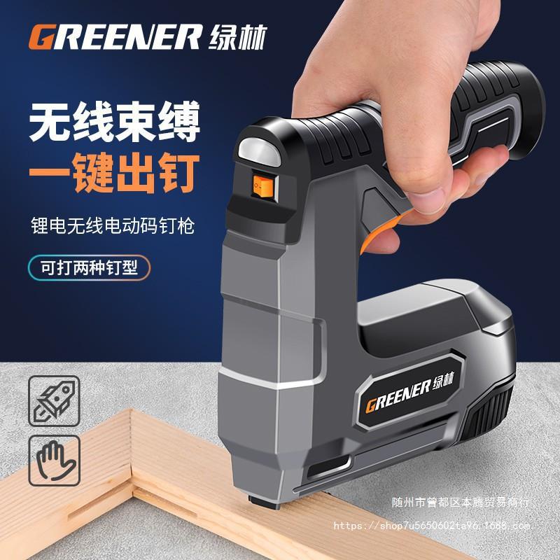 绿林钉枪码钉枪锂电手动打钉枪线马钉木工家用马丁U型钉枪包邮