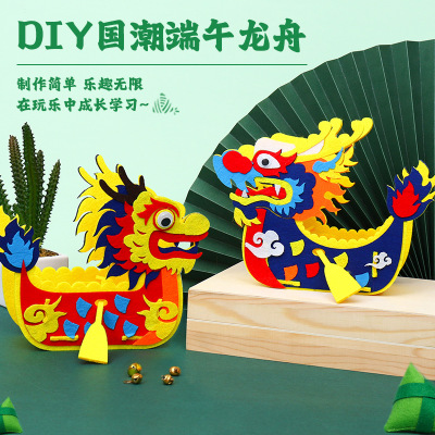 Dragon boat festival Boat children Nonwoven manual Stick kindergarten Parenting activity diy RARE make Material package