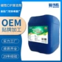 低泡定制浓缩碱性清洗剂