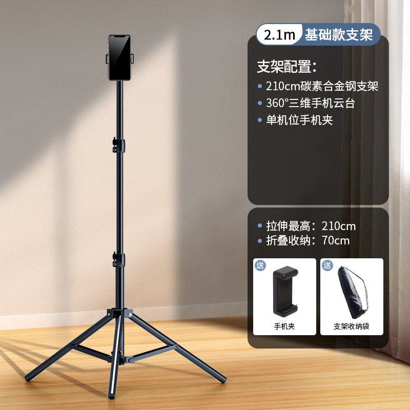 手机直播支架三脚架拍照自拍神器拍摄vlog三角支撑架子桌面落|undefined