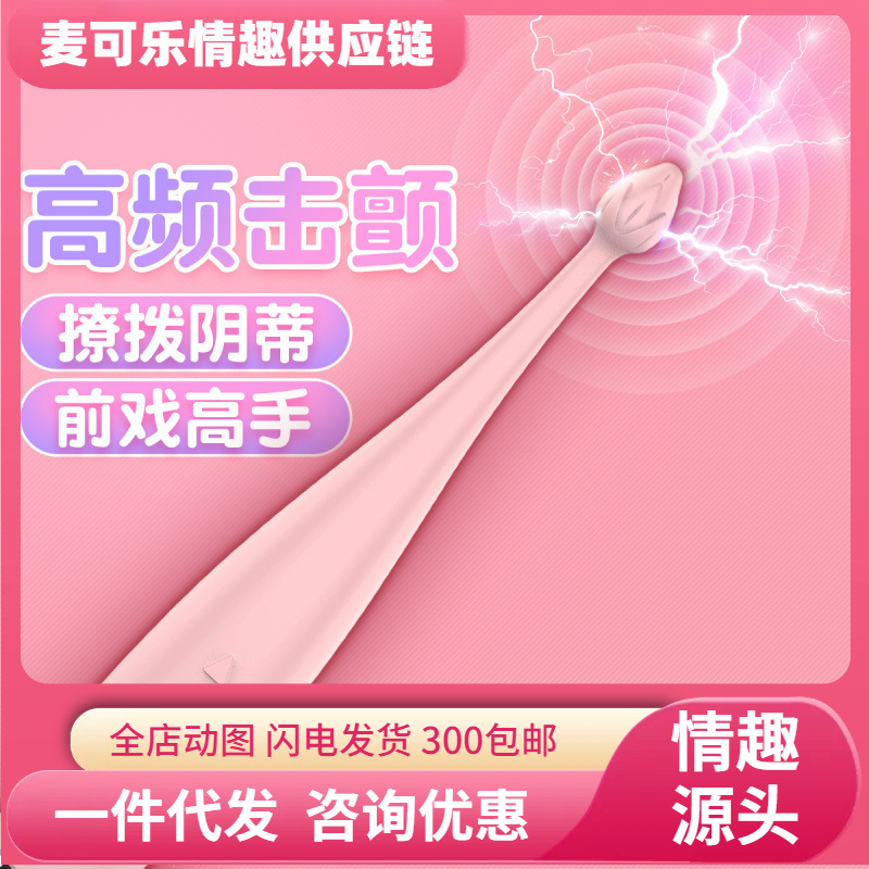 Jupin Xiaohe Bolígrafo de moda vibrador femenino juguetes sexuales para adultos juguetes de clítoris femenino cabello de una pieza