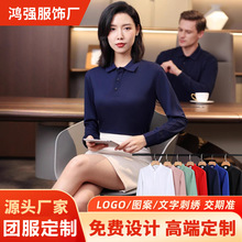 长袖翻领商务高端POLO衫工作服定制内搭修身休闲企业文化广告衫新