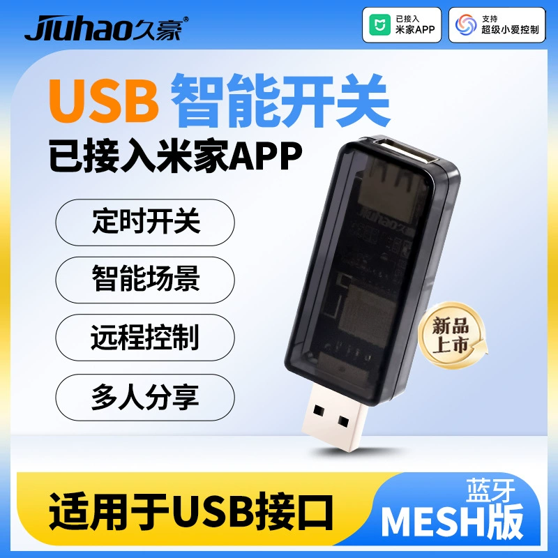 Уже подключён к приложению Mi Home, Bluetooth MESH, с функцией дистанционного управления, USB-таймером, голосовым управлением, умный USB-выключатель с управлением через мобильный телефон.