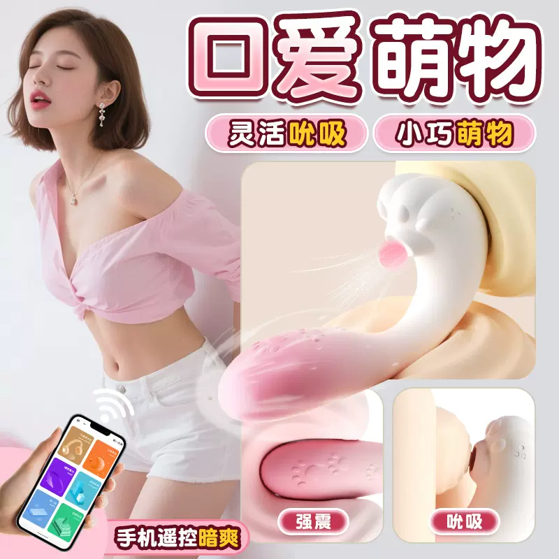 来乐小灵猫远程跳蛋女用入体强震自慰吮吸sm玩具情趣成人用品批发