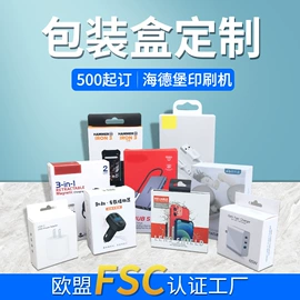 数码3C包装;纸盒;手表包装